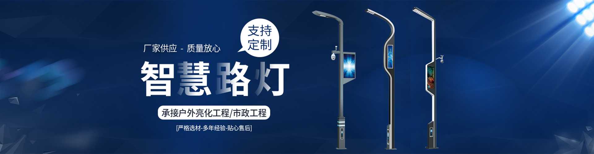红岗区太阳能路灯定制厂家
