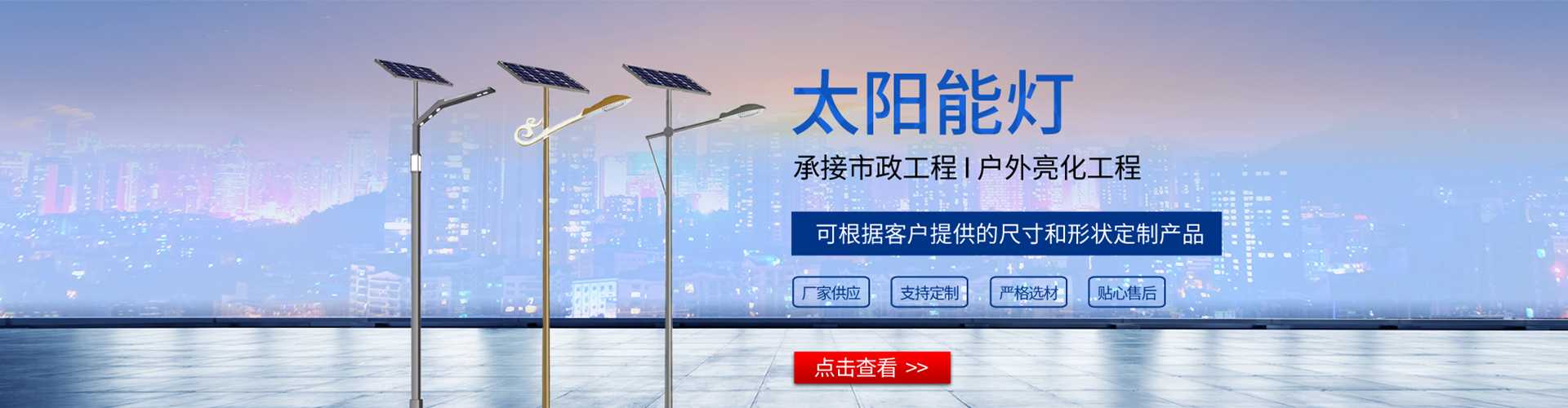 红岗区太阳能路灯哪家好