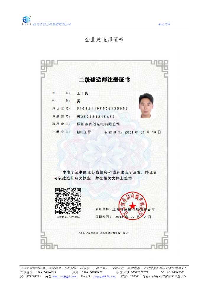 红岗区企业建造师证书